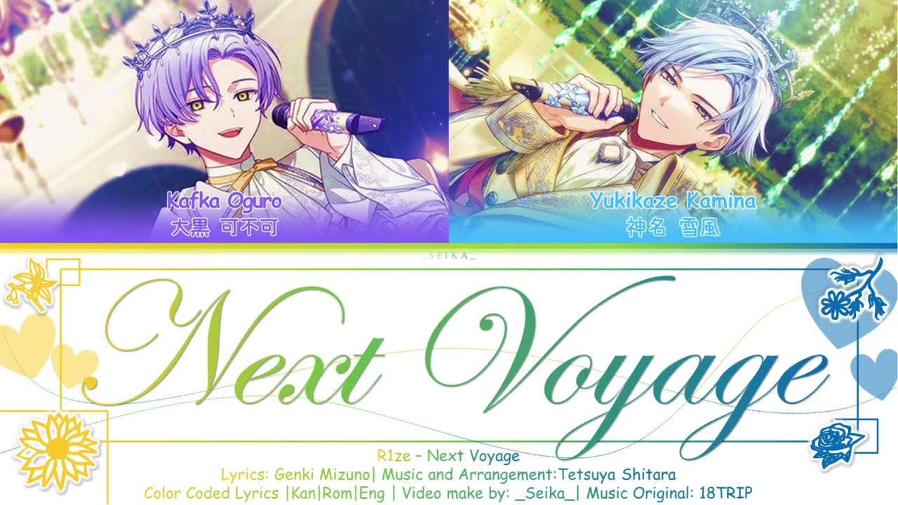 【18TRIP】FULL VER. Next Voyage - R1ze - COLOR CODED LYRICS [KAN/ROM/ENG]