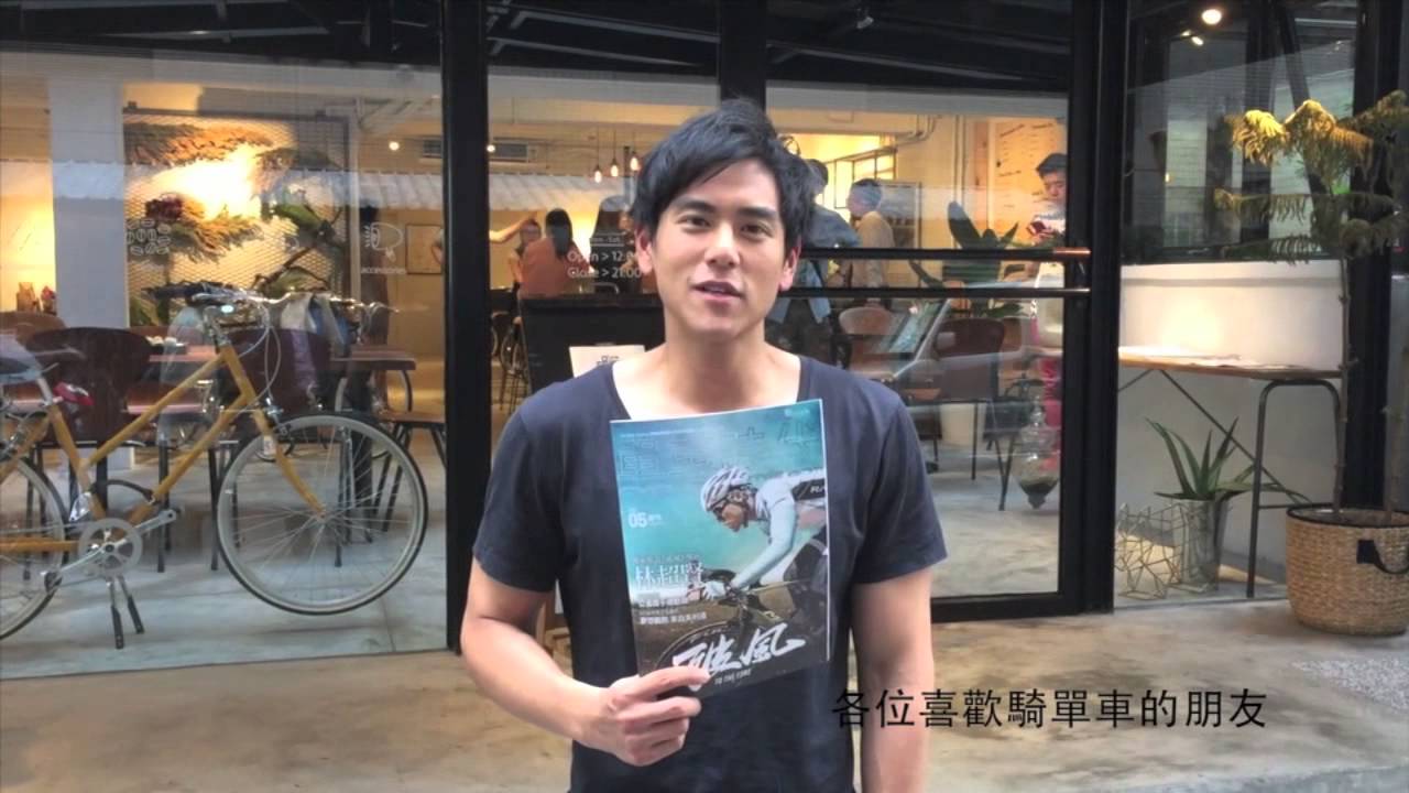風在前，無懼。彭于晏的「破風」心得