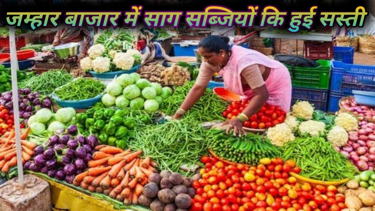 Jamhar Bazar Mein Saag Sabji Ki Hui Sasti