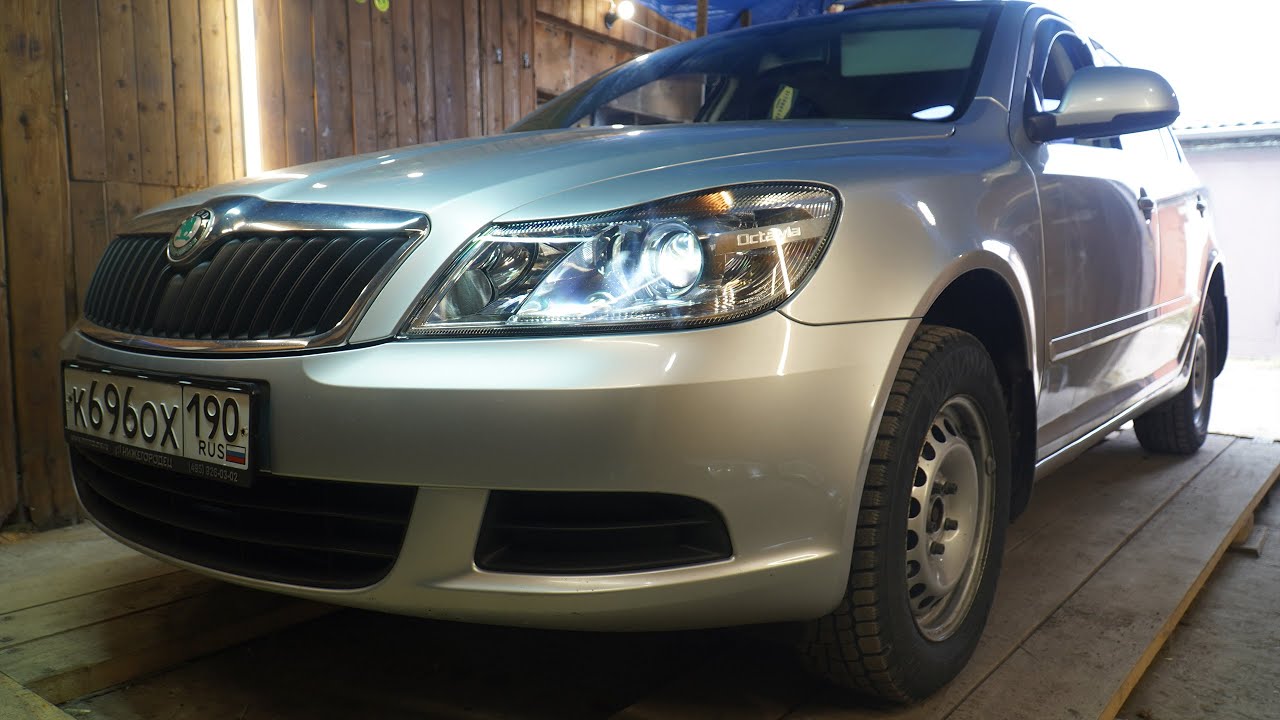 Новый свет у Skoda Octavia A5 с Bi-led