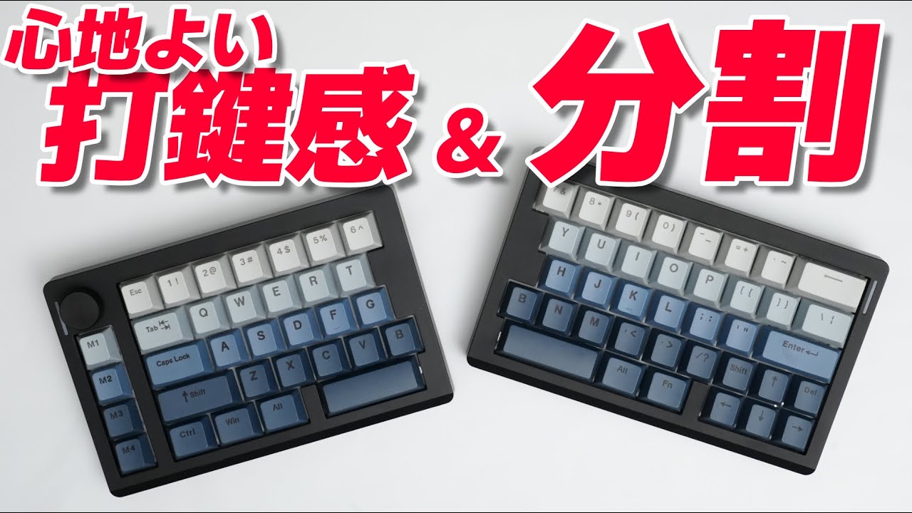 【分割入門にアリ！】快適性重視のEPOMAKER Split70 レビュー |  EPOMAKER Split70 : Mechanical Keyboard Review