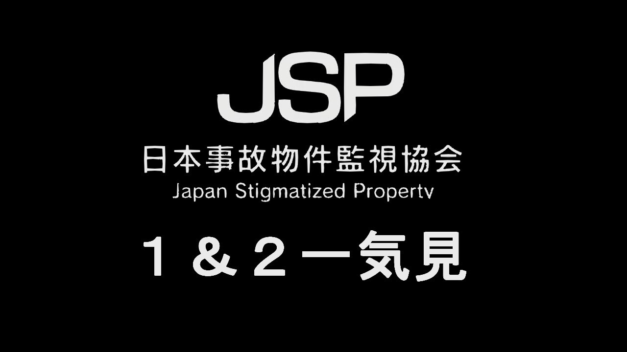 【ゆっくり実況】一気見JSP1&2【総集編】