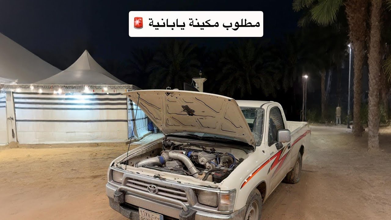 الله يعوضك كرنك