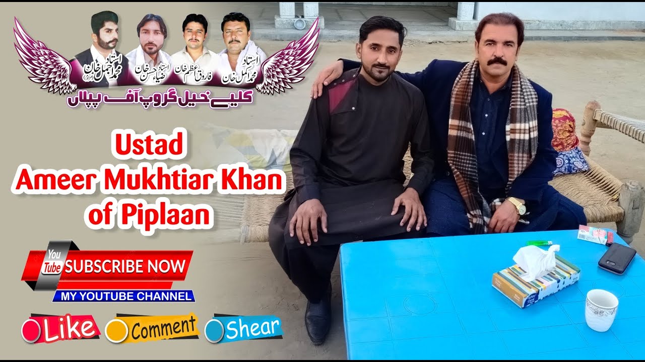 Ustad Ameer Mukhtiar Khan of Piplaan