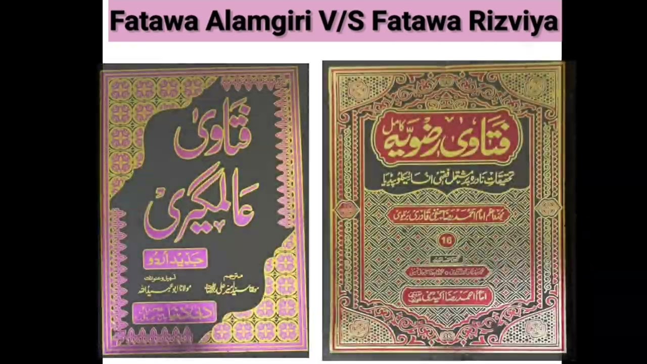Fatawa Alamgiri v/s Fatawa Rizwiya