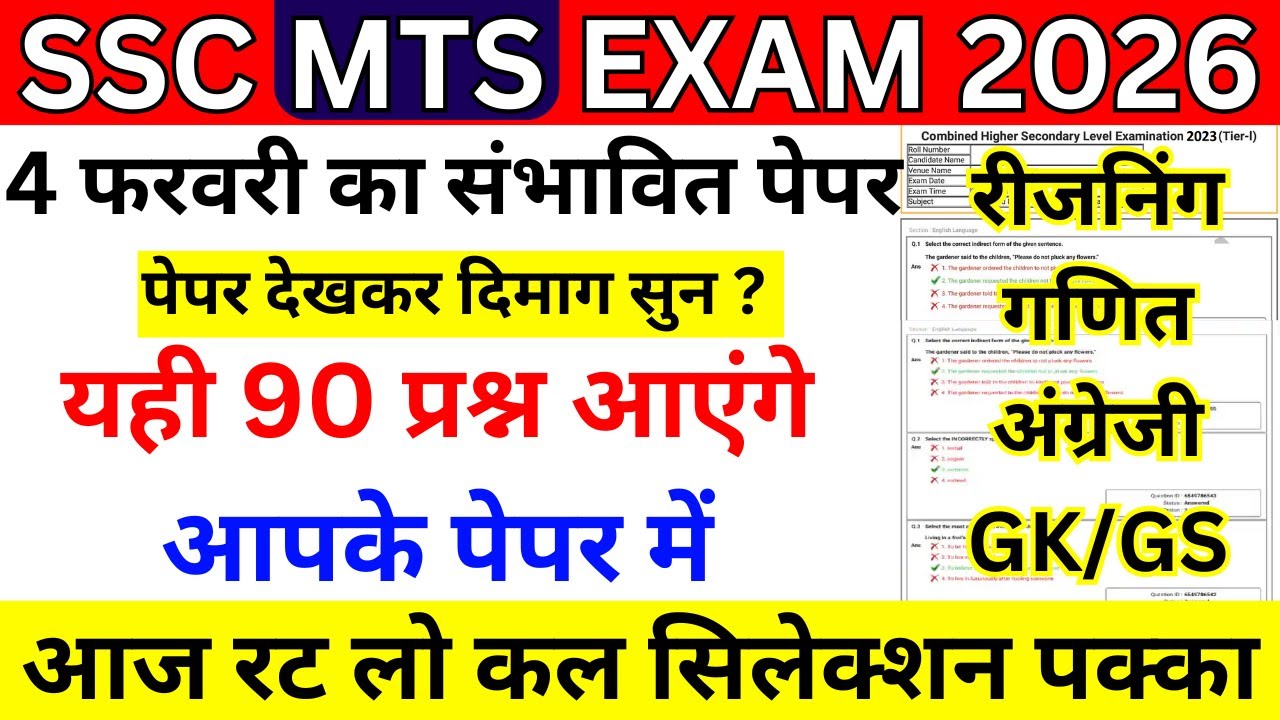 ssc mts previous year question paper | ssc mts english gk maths reasoning paper 2025|ssc mts paper