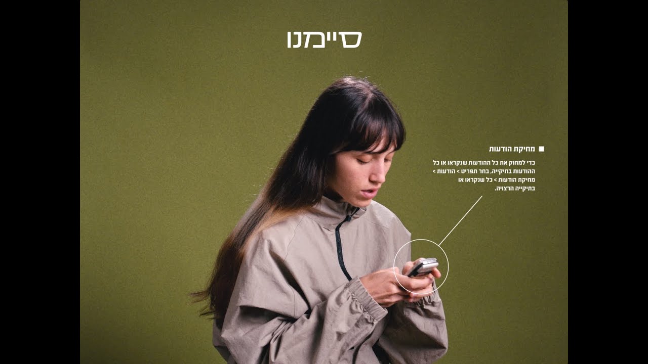 יעל זלינגר - לא זה לא