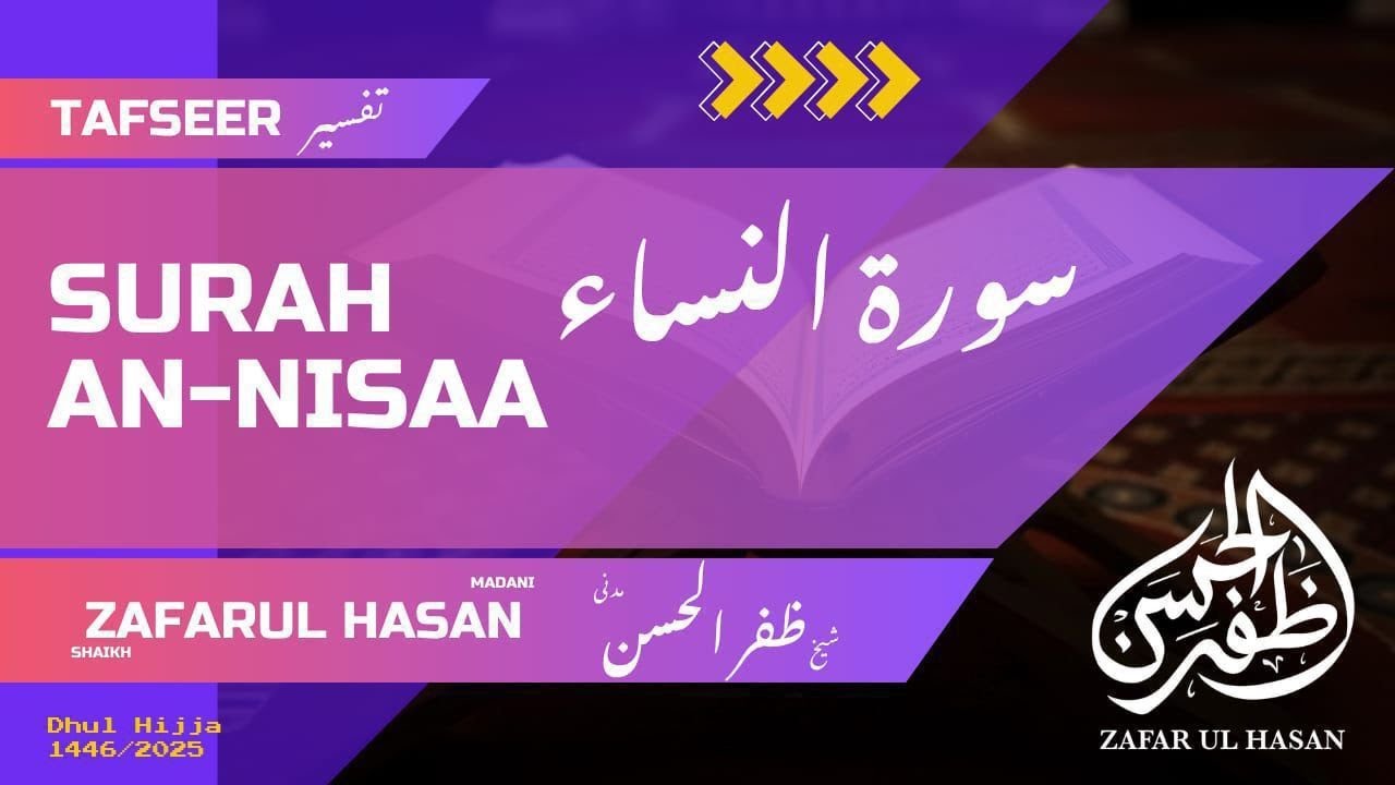 027-Tafseer Surah An-Nisaa(تفسیر سورۃ اُلنِّسَاء)-Part-27-حصہ Ayat-39-40