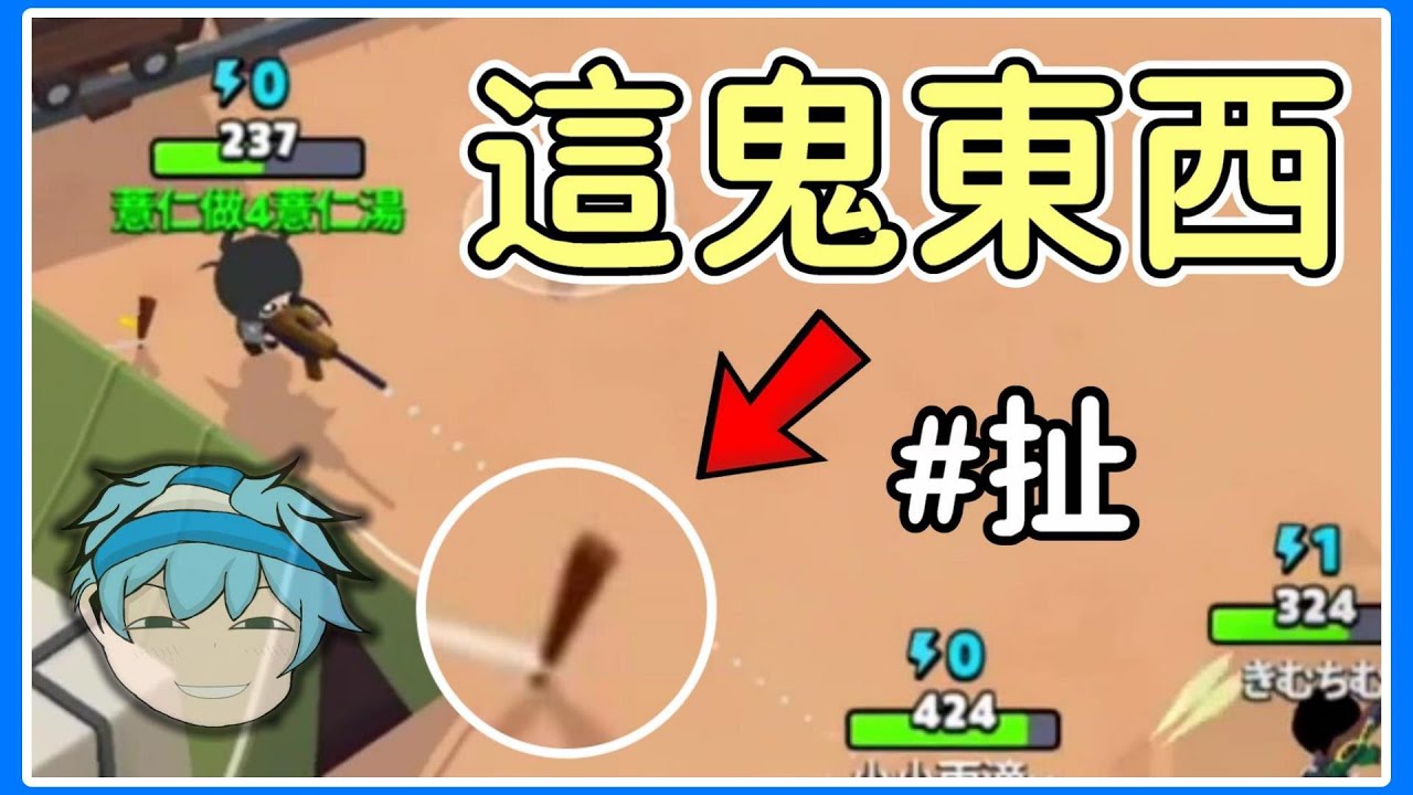 【薏仁】天天玩樂園－+9欄杆！整發彈匣都打在這鬼東西上！？feat.@MeowNai_Nekodon #playtogether