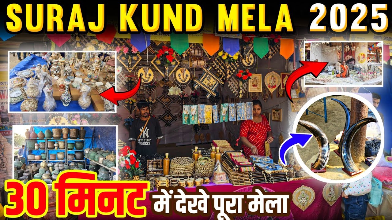Surajkund Mela 2025 | सूरज कुंड मेला 2025 | Surajkund fair 2025 / 30 मिनट में देखे पूरा मेला (Ep-4)
