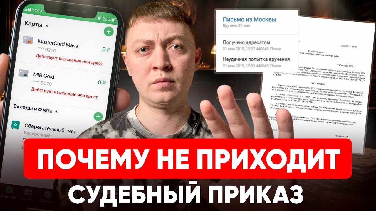 Пришел арест карт и счетов без судебного приказа. 