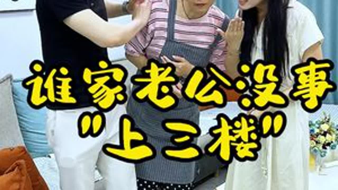 老公的密码被揭穿 #婆媳 #剧情 #真实还原 #意想不到的结局 #夫妻日常