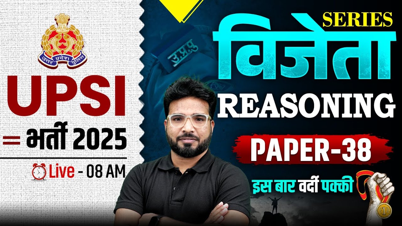 UPSI REASONING CLASSES 2025 | UPSI REASONING PAPER-38 | REASONING FOR UPSI | REASONING BY GAURAV SIR
