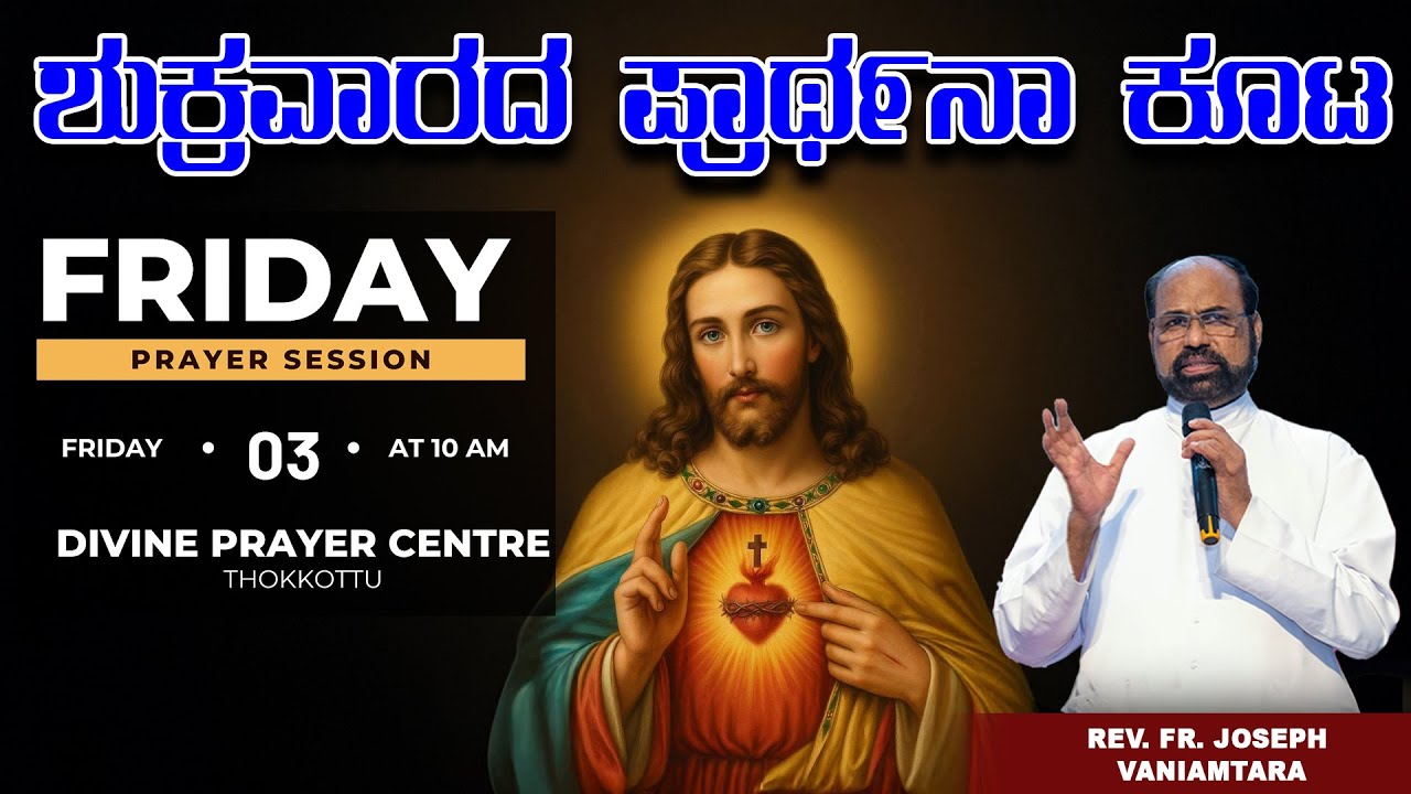 DIVINE PRAYER CENTRE BLESSING WORD OF GOD | FRIDAY PRAYER SESSION | 03.10.2025 | 10.00 AM