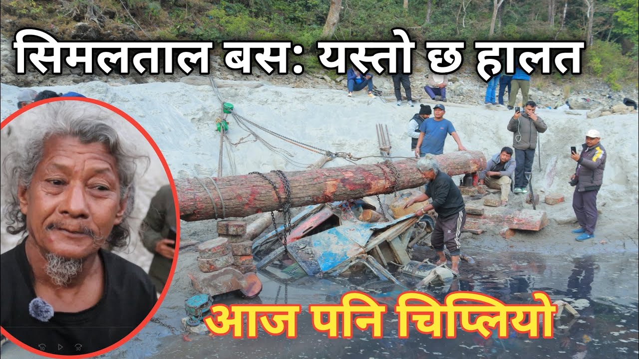 🛑सिमलतालबाट आयो अपडेट, बस तान्दा यसरी चिप्लियो काठ | Simaltal Trishuli ma bus |
