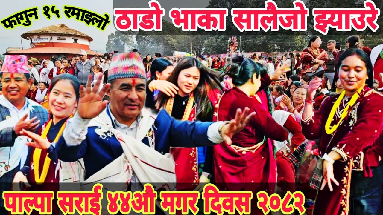 44th Magar Diwas 2082  || Salaijo Jhyaure || Palali Thado Bhaka || Panchebaja || Madi Sarai Palpa