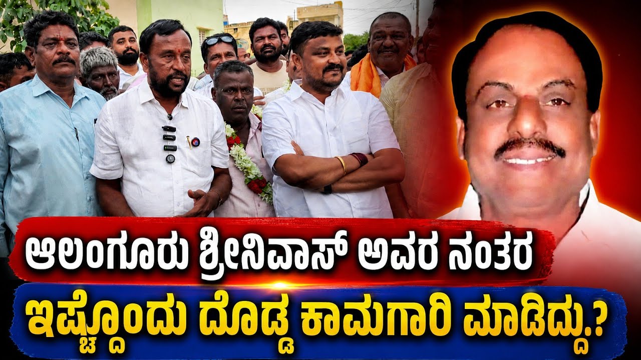 Nalluru Raghupati Reddy on JDS MLA Samruddhi Manjunath
