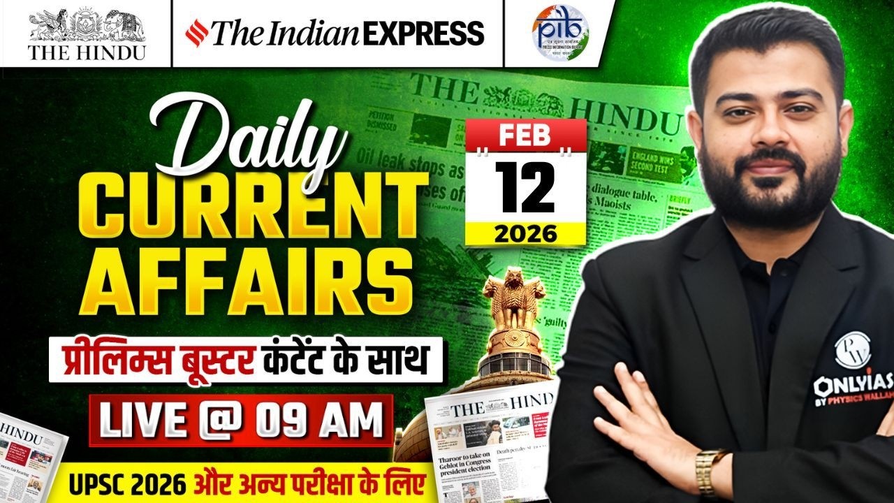 The Hindu Analysis in Hindi 🔥| 12 February 2026 | Current Affairs Today for UPSC by JJ Sir | OnlyIAS