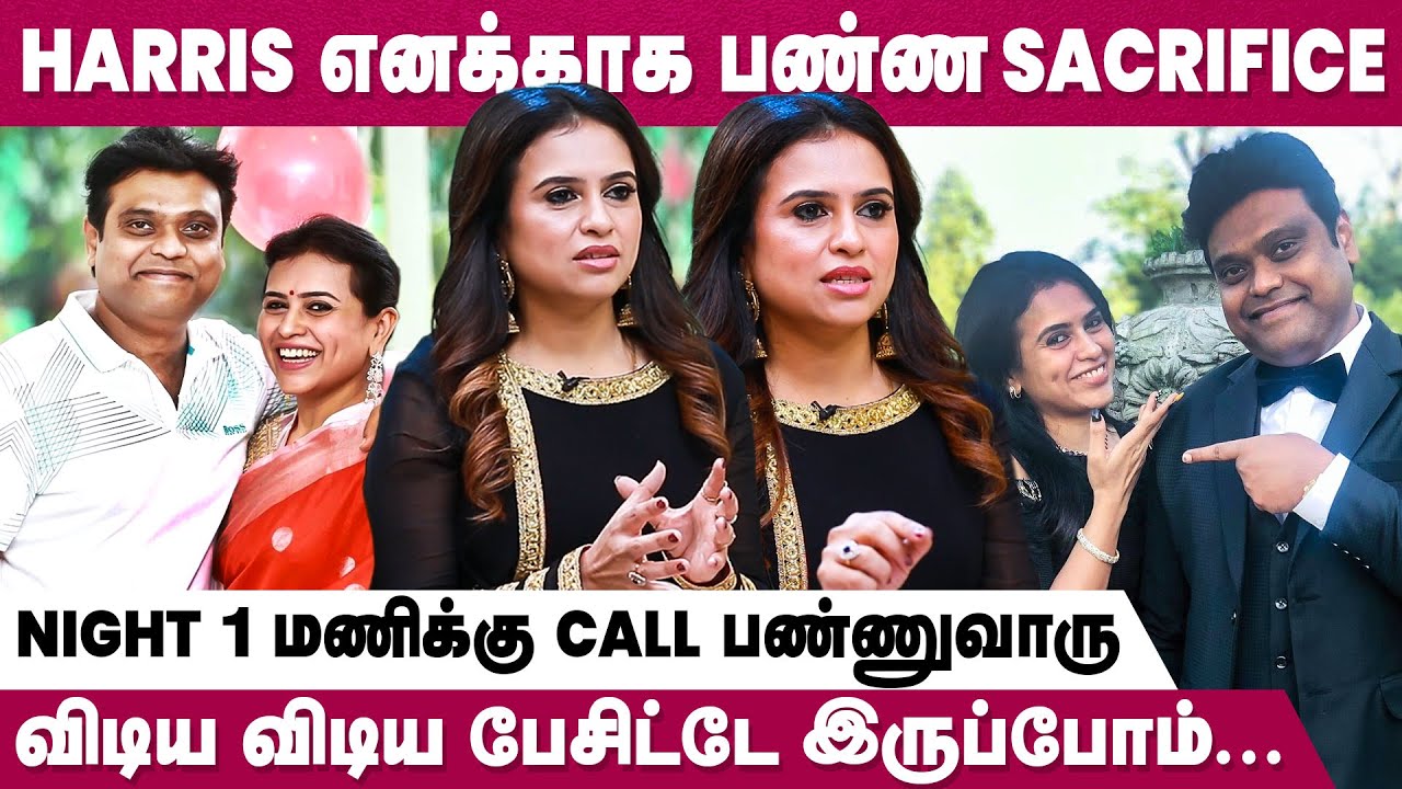 Harris Jayaraj-ன் Fan Girl to Wife ஆனது இப்படித்தான் - Suma Harris Interview