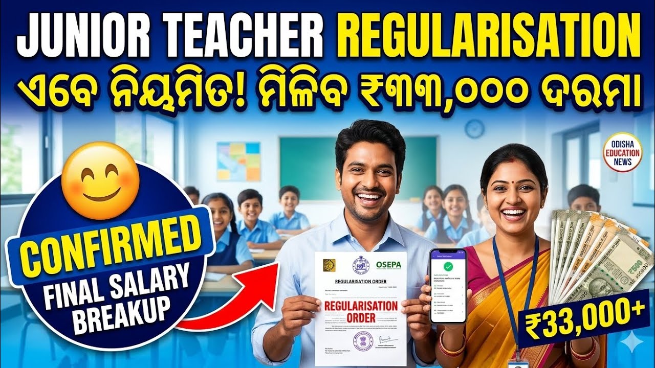 Regular order//Junior teacher schematic//sallary Hike 