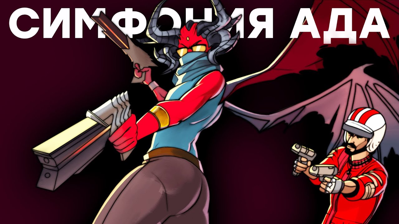 НАДО! Поиграйте в Metal Hellsinger, Rollerdrome, BPM Bullets Per Minute