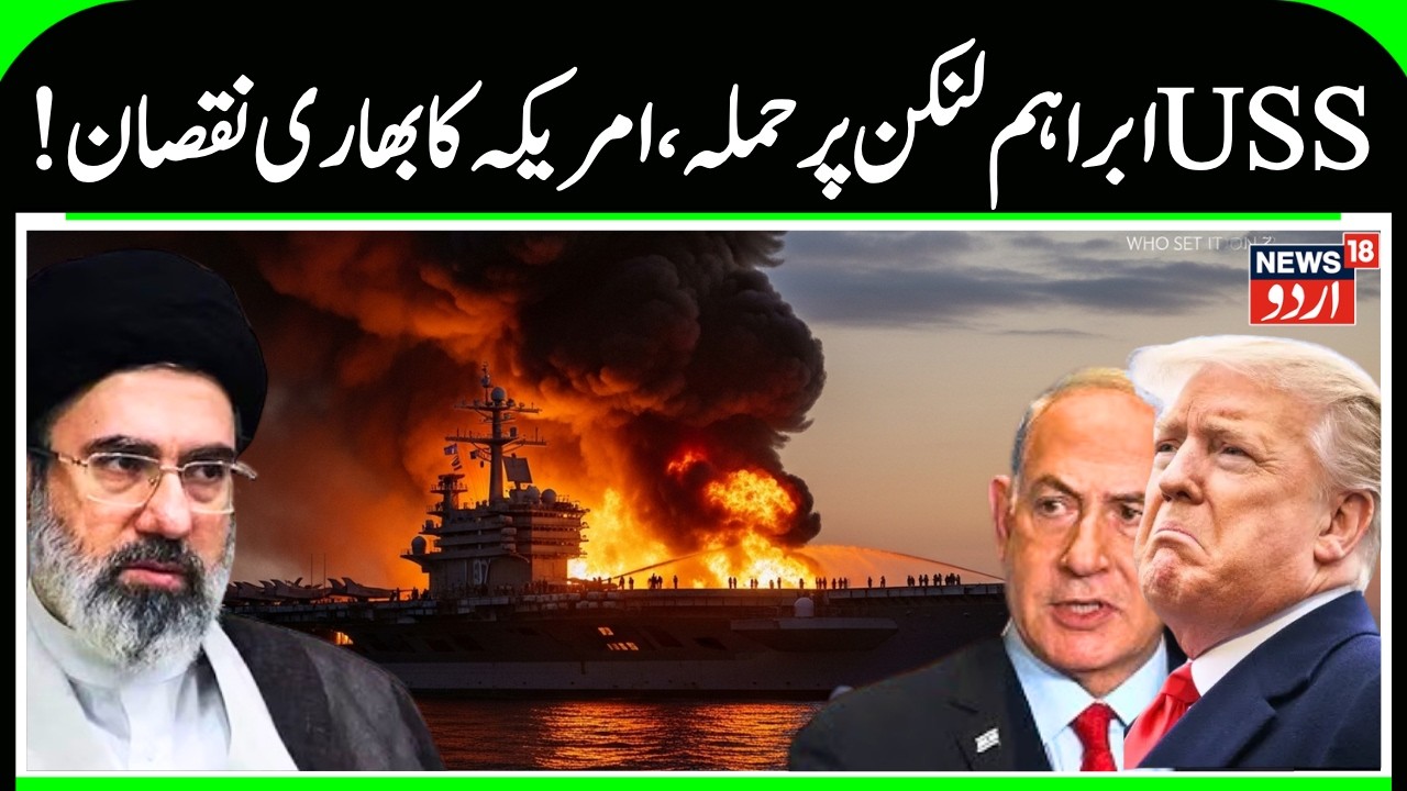 USS Ship Fire Mystery | What Really Caused the Blaze on U.S. Military Vessel?  N18G