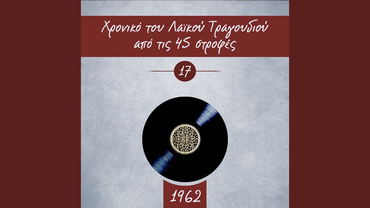 Μου στείλαν ένα γράμμα