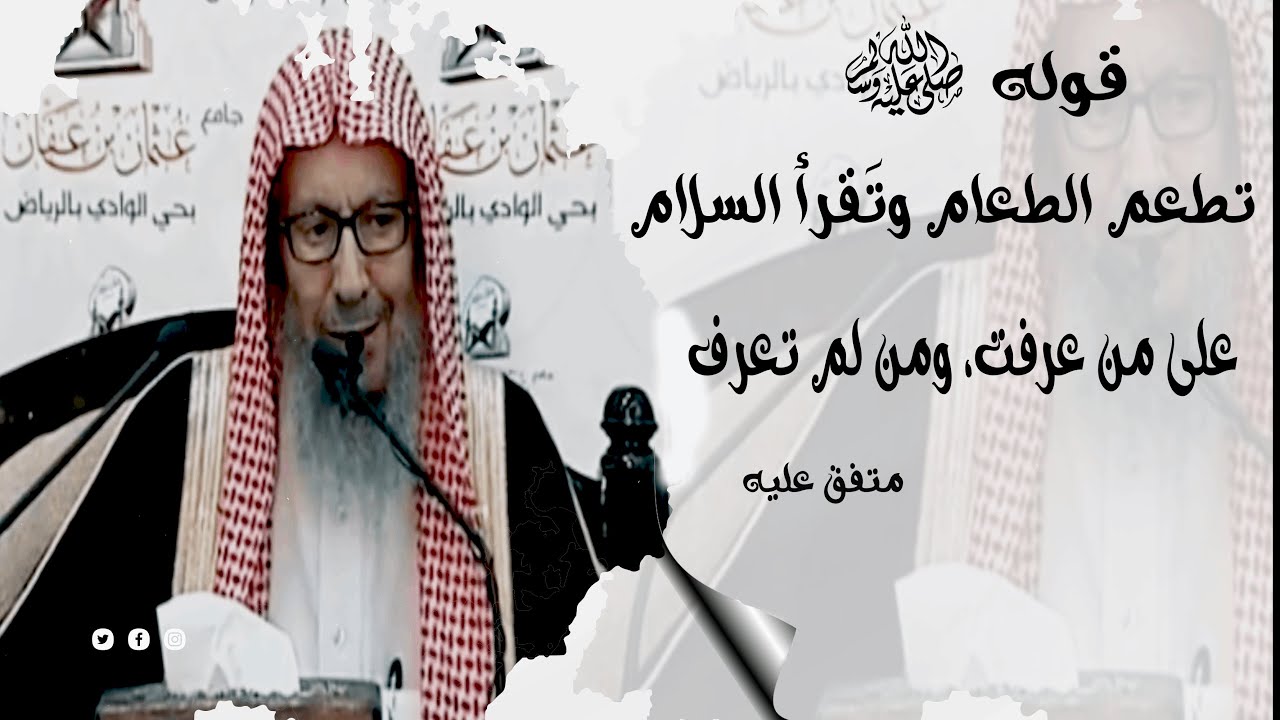 شرح حديث 