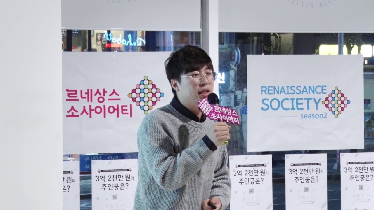 [르네상스 소사이어티 시즌2-8회] 한국 싱어송라이터 협회 조진현