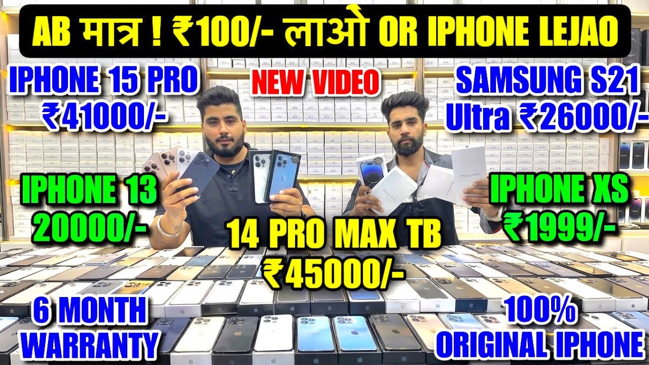 Biggest iPhone Sale Ever 🔥 I Cheapest iPhone Market | Second Hand Mobile | iPhone16 Pro iPhone 17