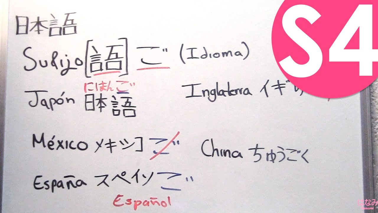 Curso de Japonés - S4 - Partícula No | Silabas S y Z | Kanji de Idioma (Go)