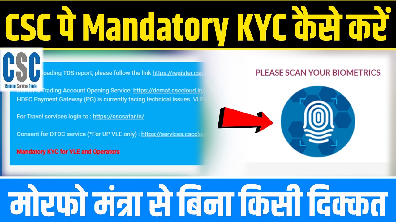 CSC VLE eKYC Process | How to do eKYC with Fingerprint Device | Morpho, Mantra | Start Capture Mi...