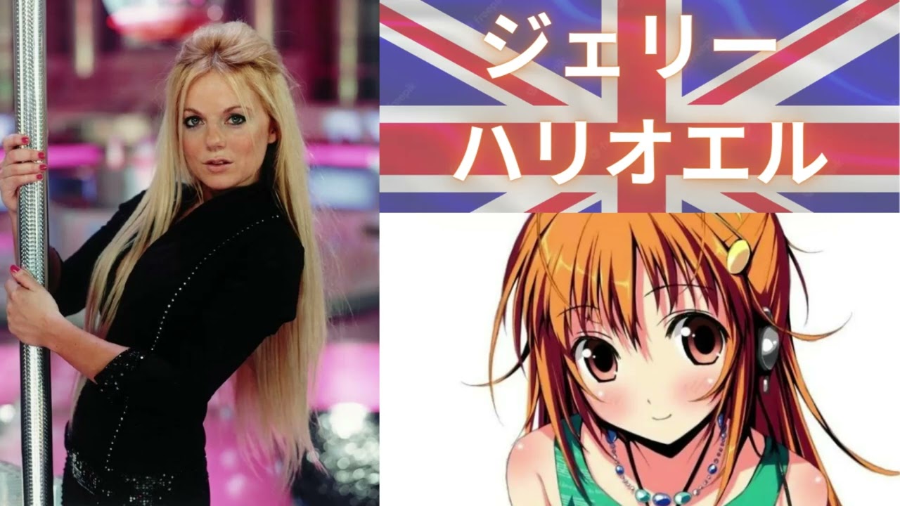 Geri Halliwell Bag It Up Nightcore Edition