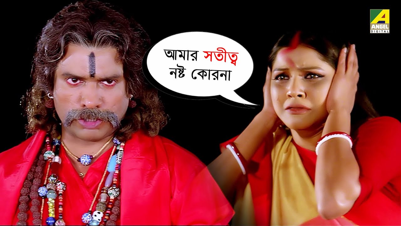 আমার সতীত্ব নষ্ট কোরনা | Movie Scene | Sati Behula | Bhagyashree