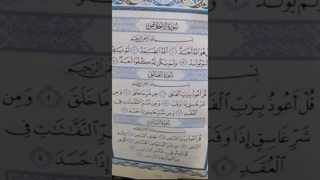 🌒⚜️العزيمة المحمدية..رقية نادرة قوية جدا