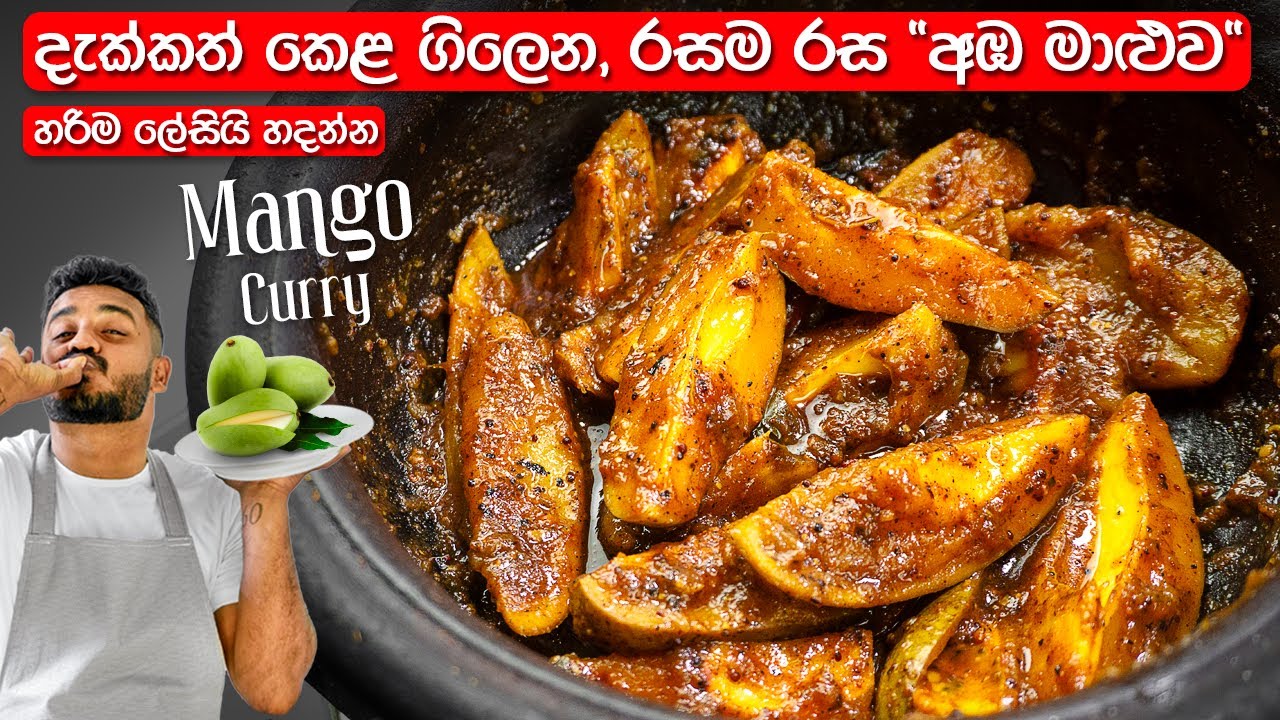 මේ විදිහට 