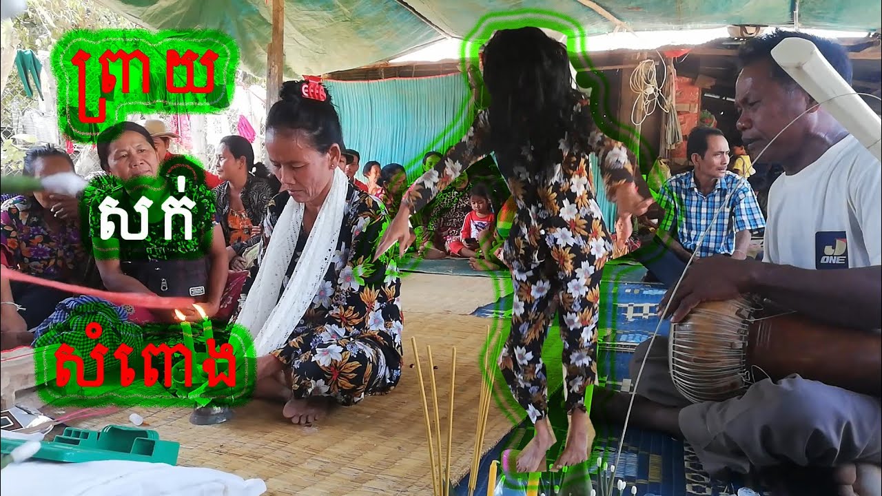 Traditional Ceremony Part 1