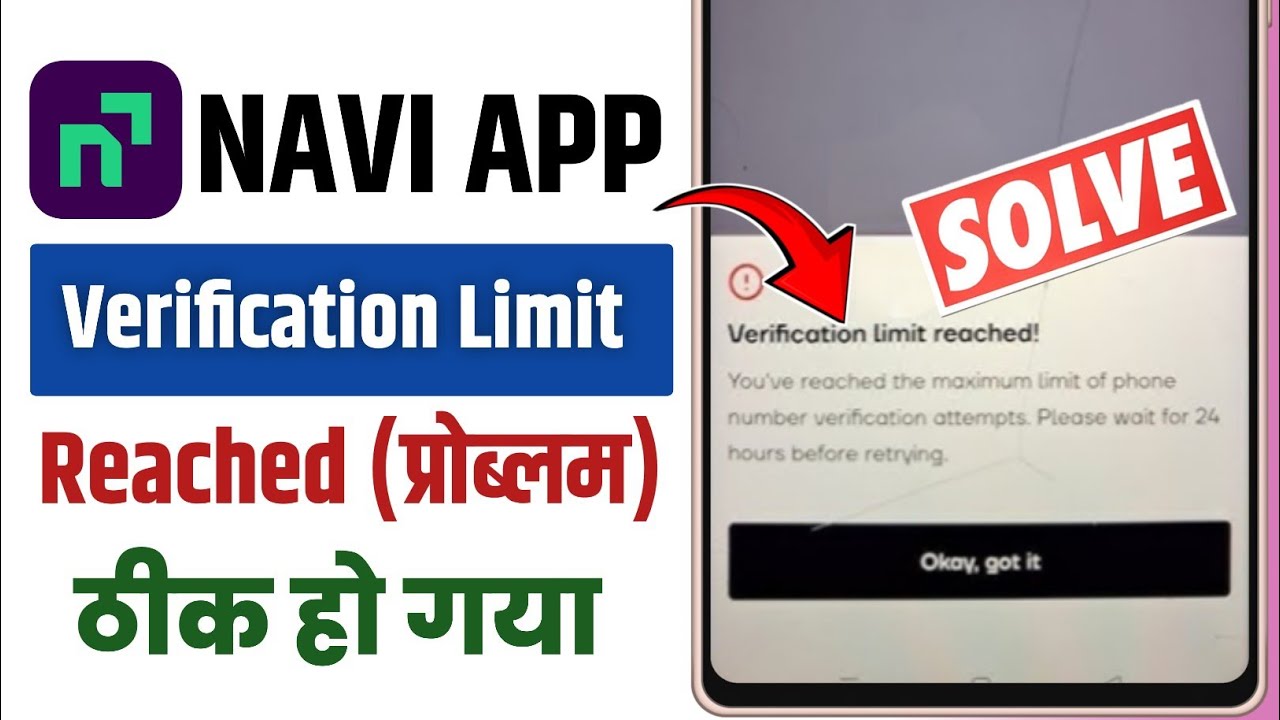 Navi App Verification Problem Solve || Navi App Verification Limit Reached Problem Fix