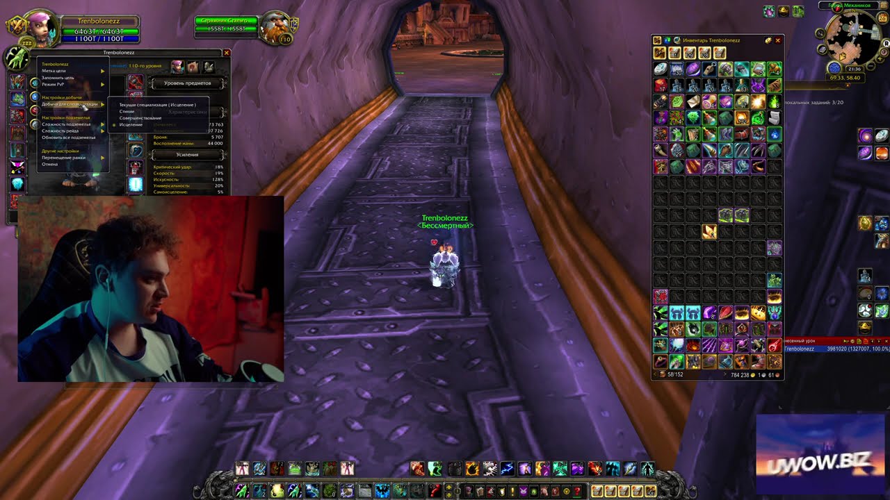 ИК МИФИК / Uwow Legion Plus x100 (26.02.2026)