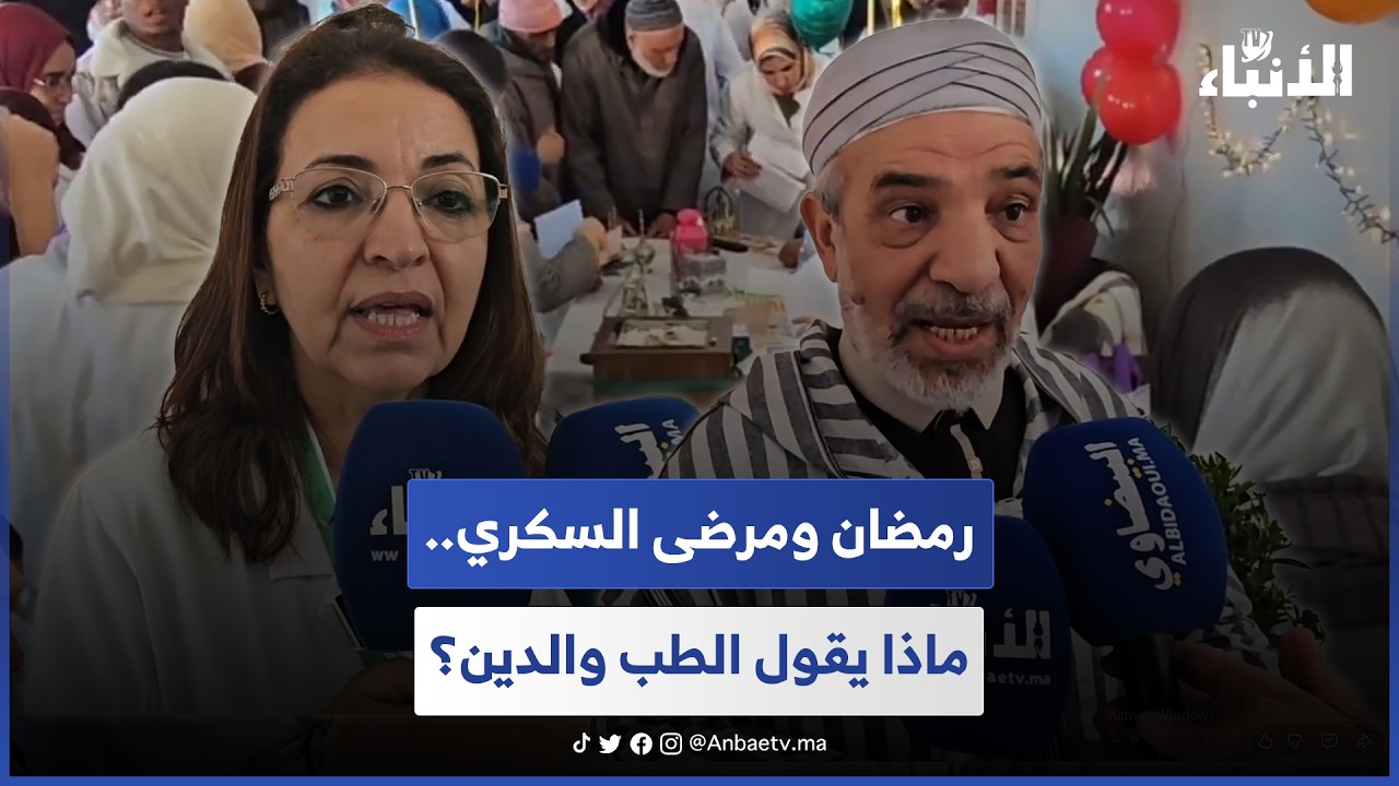 رمضان ومرضى السكري.. ماذا يقول الطب والدين؟