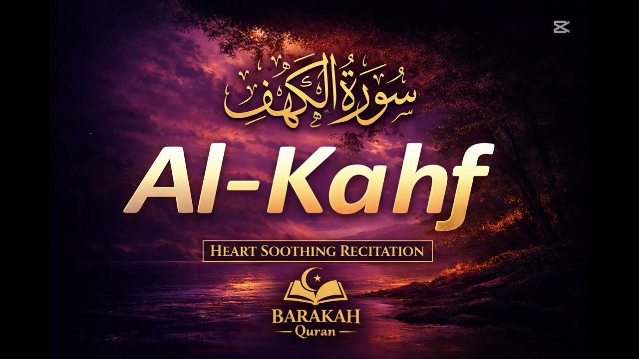 Al - Kahf #kahf#quran#pray#ramadan#islam#rec 
