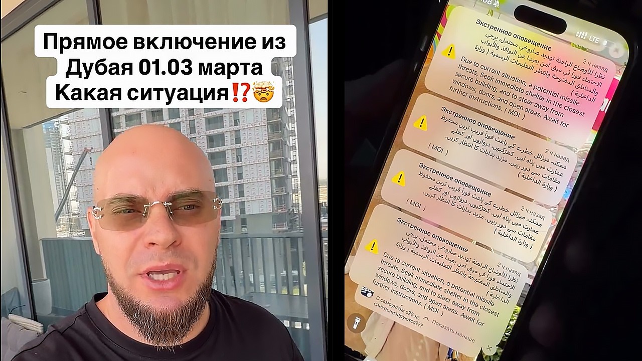 Владимир Крайнев рассказал какая ситуация сейчас в Дубае! 01.03.2026