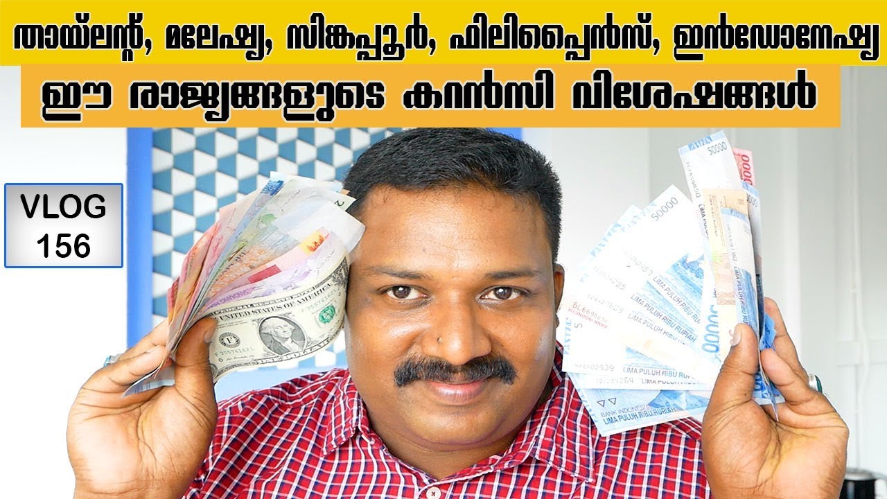 Thailand, Malaysia, Singapore, Philippines & Indonesian Currencies |  Harees Ameerali