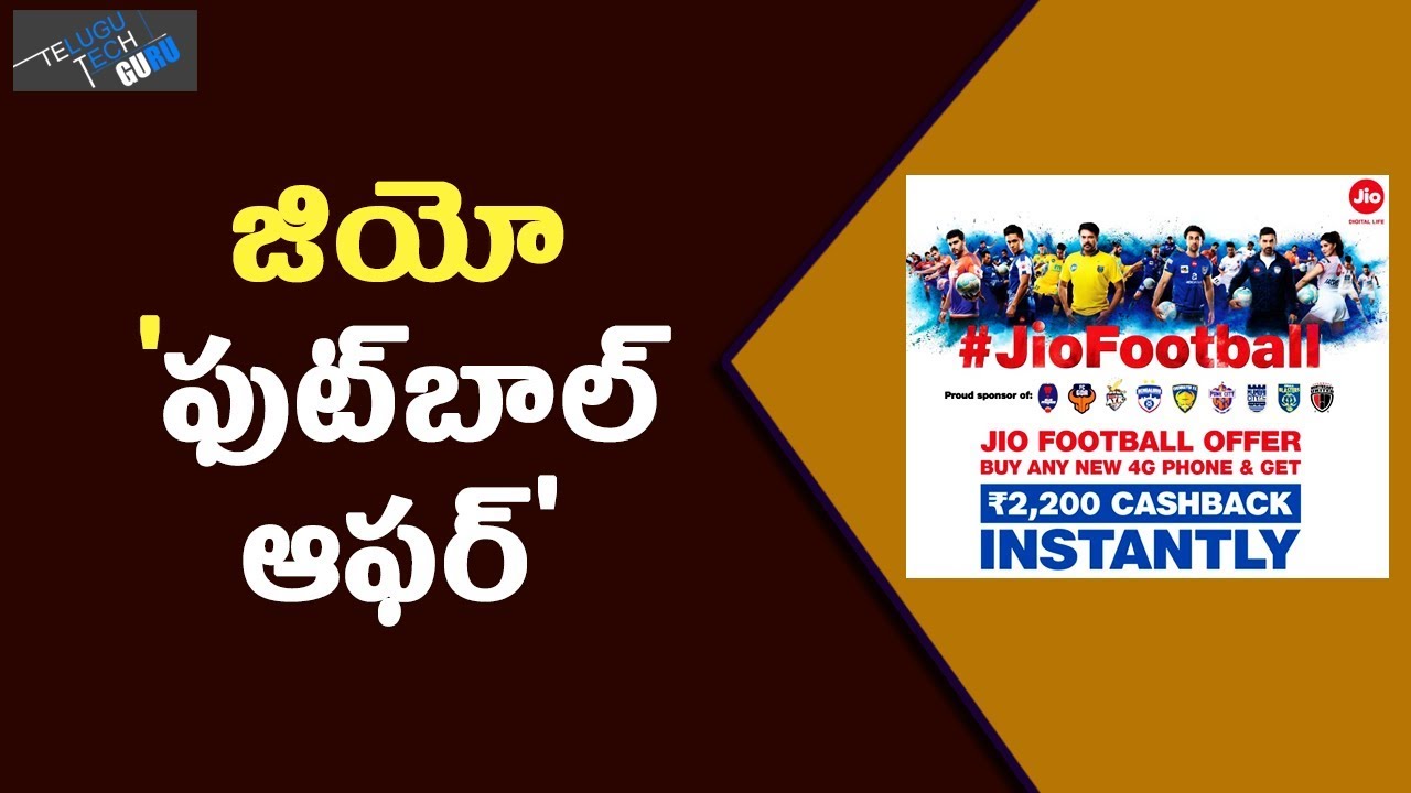 Reliance Jio Football Offer - Rs. 2,200 As Cashback , Complete Details - Telugu Tech Guru