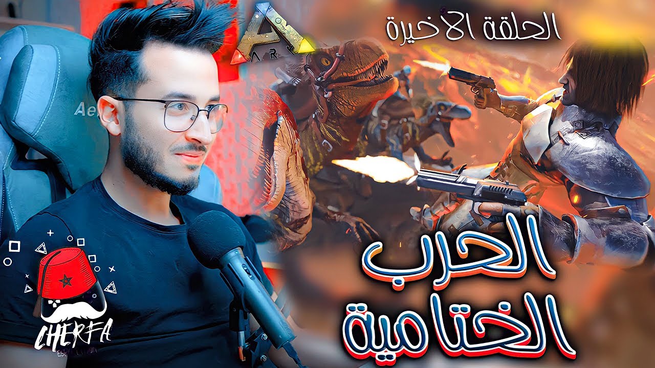ARK JaHaNaM #11 - Cherfa : 🏁 الحرب الختامية 🔥