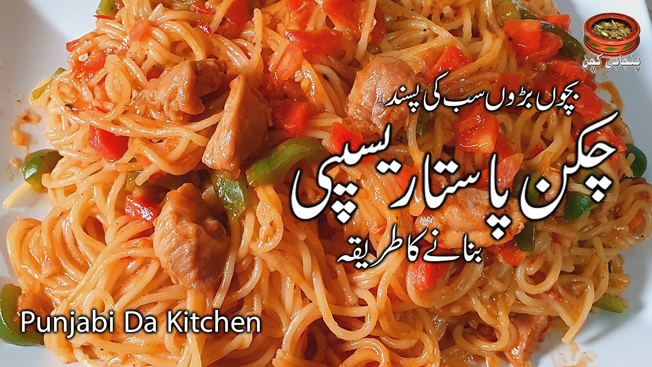Chicken Pasta Recipe By Punjabi Da Kitchen | Chicken Spaghetti Recipe |