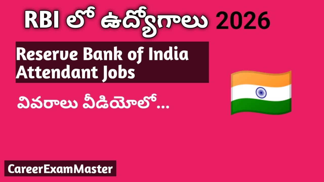 RBI ATTENDANT JOBS 2026 | 10th Qualification | Central Govt job