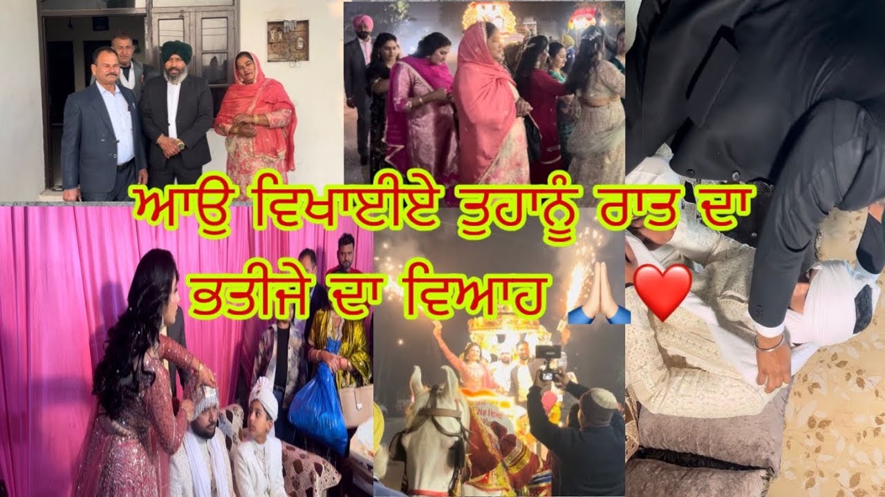 Aayo ਵਿਖਾਈਏ ਵਿਆਹ ਆਪਣੇ bhatije da❤️🙏😊#maanpurtv 