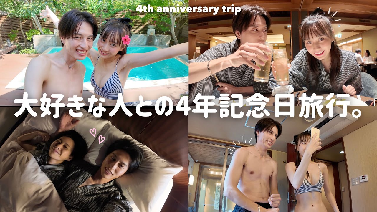 付き合って4年の記念日に1泊2日高級ヴィラ泊まって愛深めてきた。🏝️♡