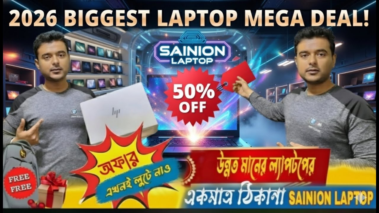 💥ল্যাপটপের গুদামে ঢালাও সেল💻৫০০০/-Laptop Wholesale Bazar india |Lowest Price Laptop Kolkata  NO1SELL